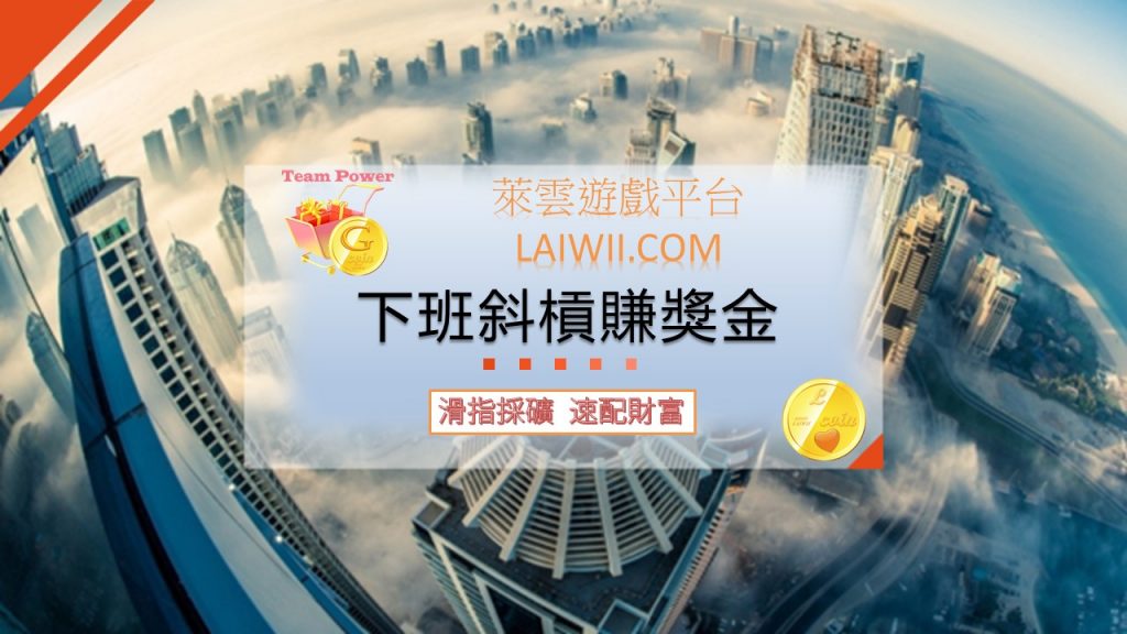 下班經濟